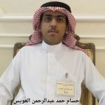 حسام حمد عبدالرحمن العويس ‫‬