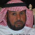 حمد عبدالرحمن العويس - ابوعبدالرحمن ‫‬