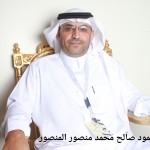 حمود صالح محمد منصور المنصور ‫‬