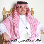 خالد عبدالمحسن المحيسن ‫‬