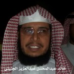 خالد عبدالمحسن عبدالعزيز الجنيني الرياض ‫‬