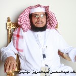 خالدعبدالمحسن عبدالعزيز الجنيني