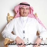 سليمان عبدالعزيز فهد الشقحاء ‫‬