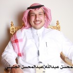 عبدالحسن عبدالله عبدالمحسن عبدالعزيز الجنيني