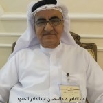 عبدالقادر عبدالمحسن الحمود