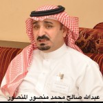 عبدالله صالح محمد منصورالمنصور-البحرين ‫‬