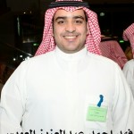 فهد احمد عبدالعزيز العويس