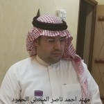 مهند احمد ناصر المبعض الحمود